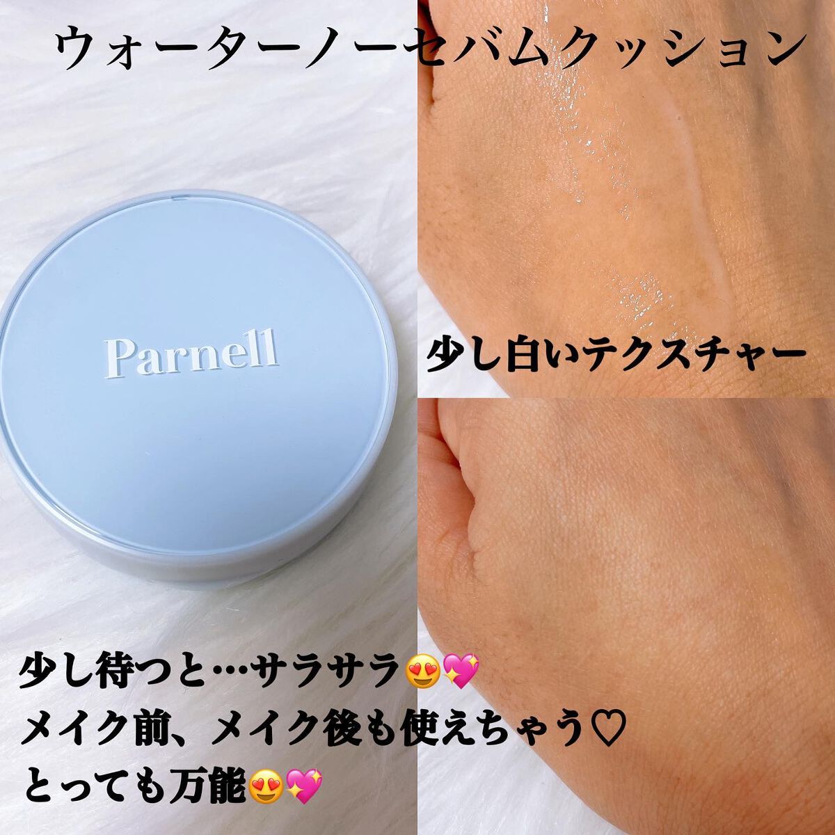 シカマヌ　ボディミスト/parnell/ボディローションを使ったクチコミ（2枚目）