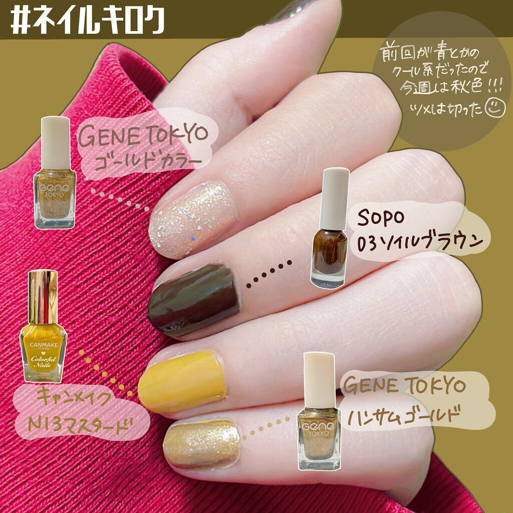 ネイルポリッシュ/sopo/マニキュアを使ったクチコミ（2枚目）