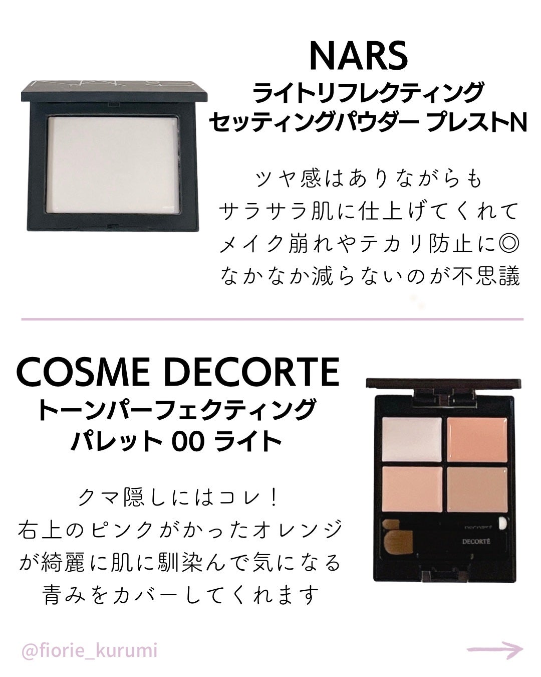 ライトリフレクティングセッティングパウダー プレスト N/NARS/プレストパウダーを使ったクチコミ(6枚目)