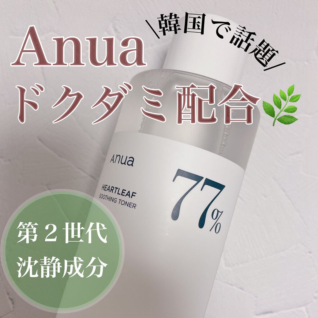 ドクダミ 77 スージングトナー/Anua/化粧水を使ったクチコミ(1枚目)