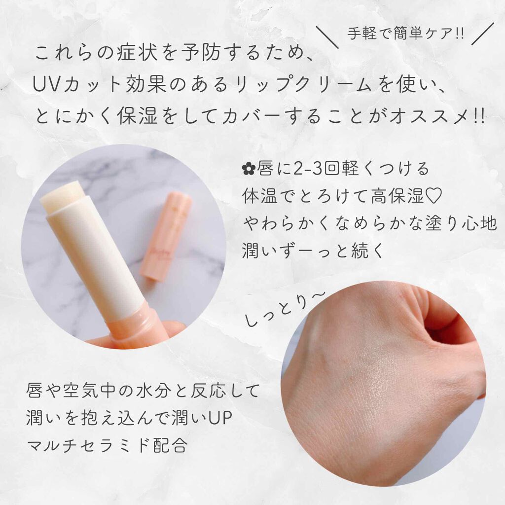 メルティクリームリップ/メンソレータム/リップクリームを使ったクチコミ（1枚目）