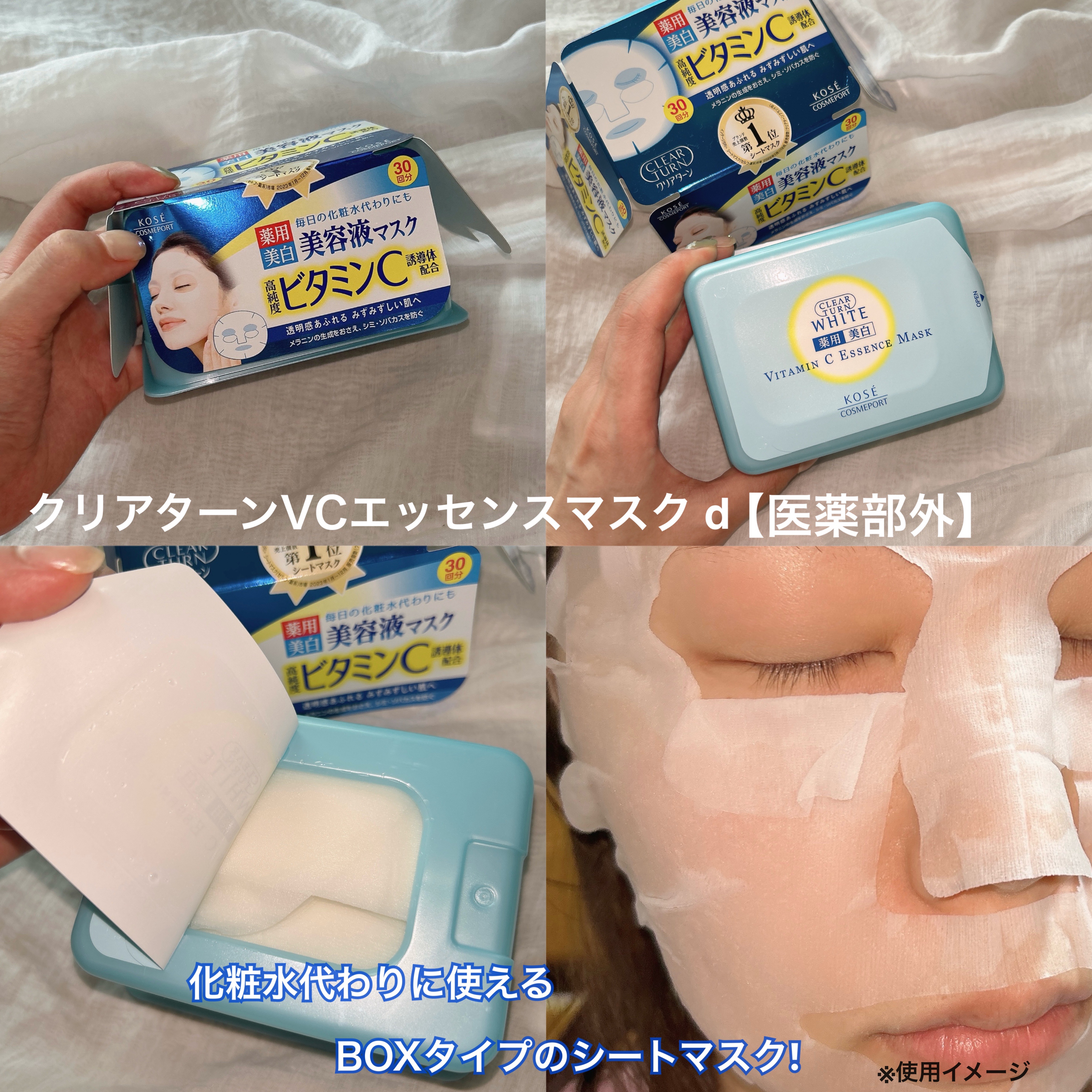 クリアターン ホワイト マスク (ビタミンC)/クリアターン/シートマスク・パックを使ったクチコミ（3枚目）