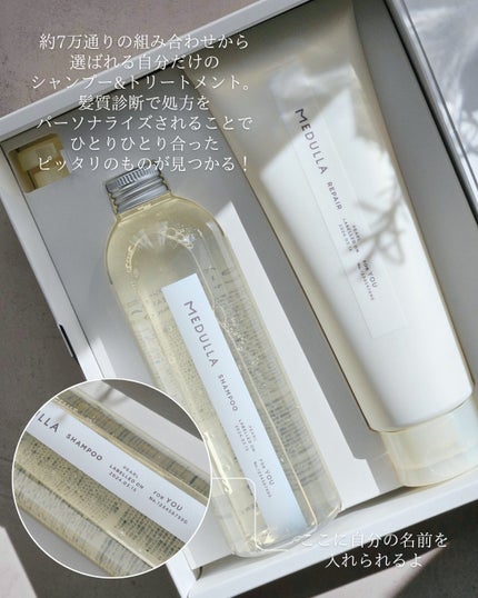 SHAMPOO & REPAIR/MEDULLA/市販シャンプーを使ったクチコミ(3枚目)