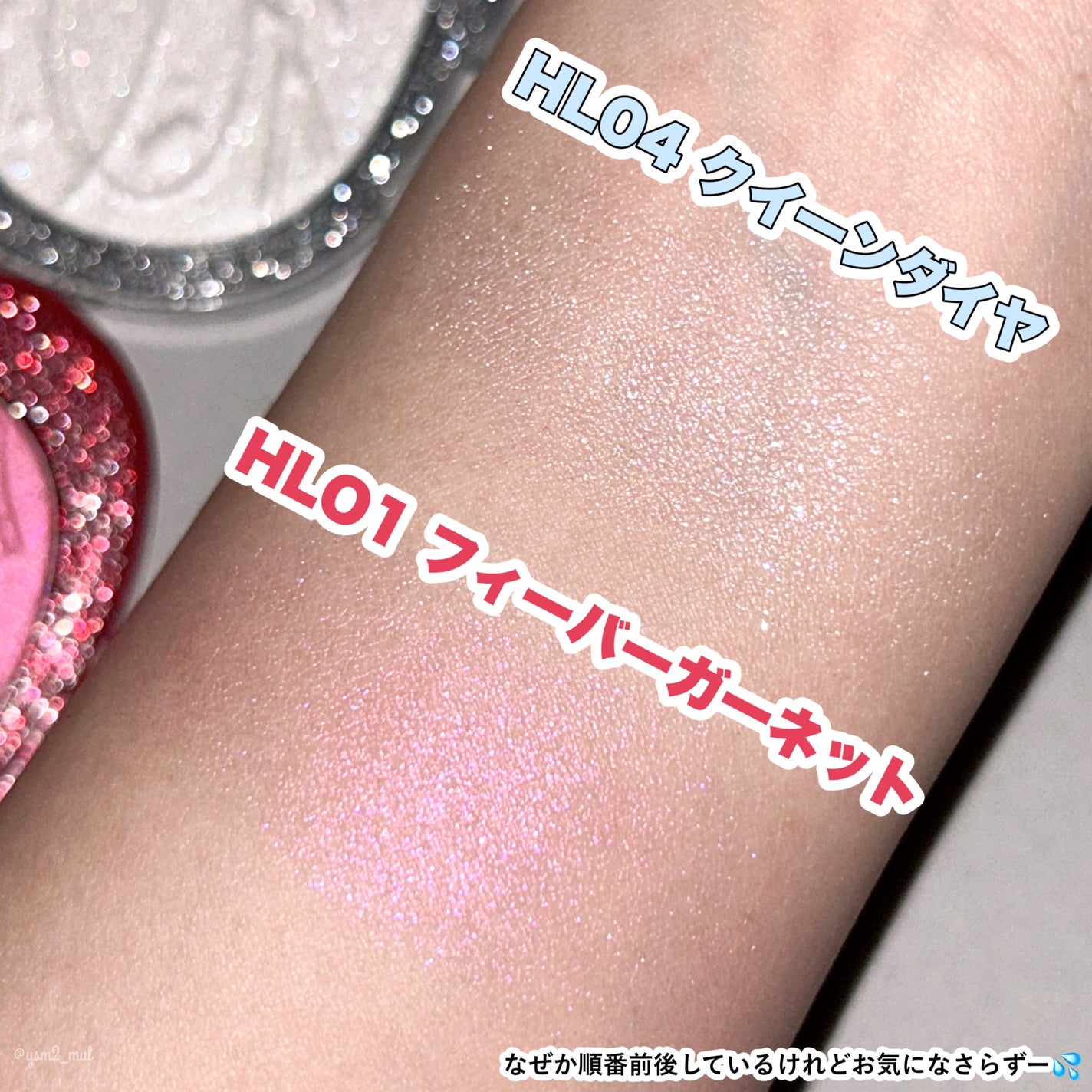 フィー グリッツストーンハイライター/fwee/パウダーハイライトを使ったクチコミ(7枚目)