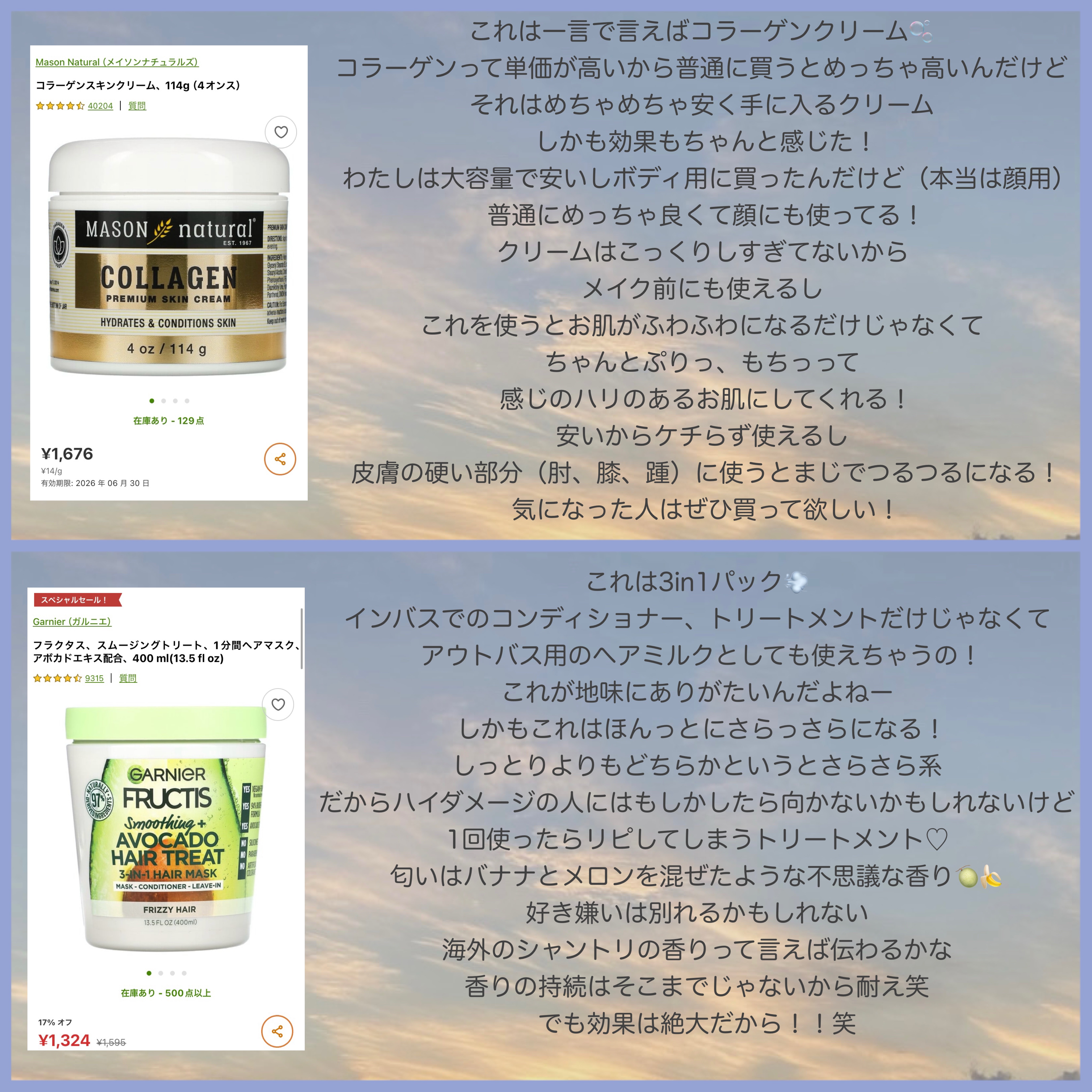 を使ったクチコミ（3枚目）