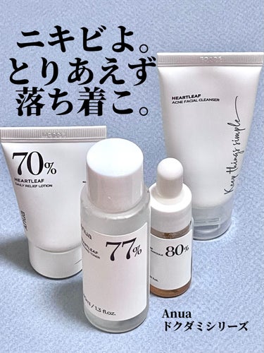 トライアルセット】 話題沸騰中のコスメ〜真似したいメイク方法の