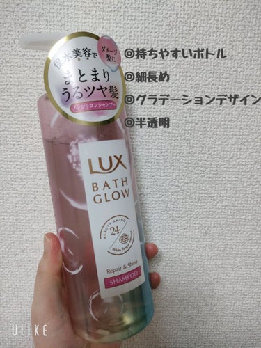 バスグロウ リペア&シャイン シャンプー／トリートメント/LUX/シャンプー・コンディショナーを使ったクチコミ（2枚目）