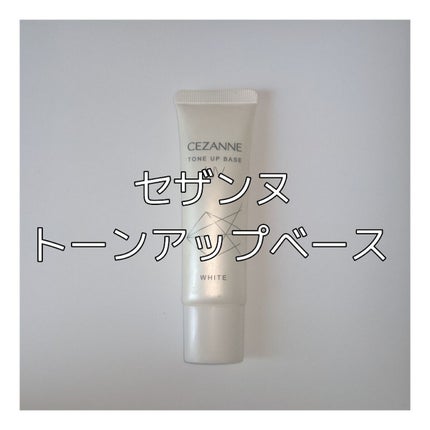UVããŒã³ã¢ããããŒã¹/CEZANNE/åç²§äžå°ã䜿ã£ãã¯ãã³ãïŒ1æç®ïŒ