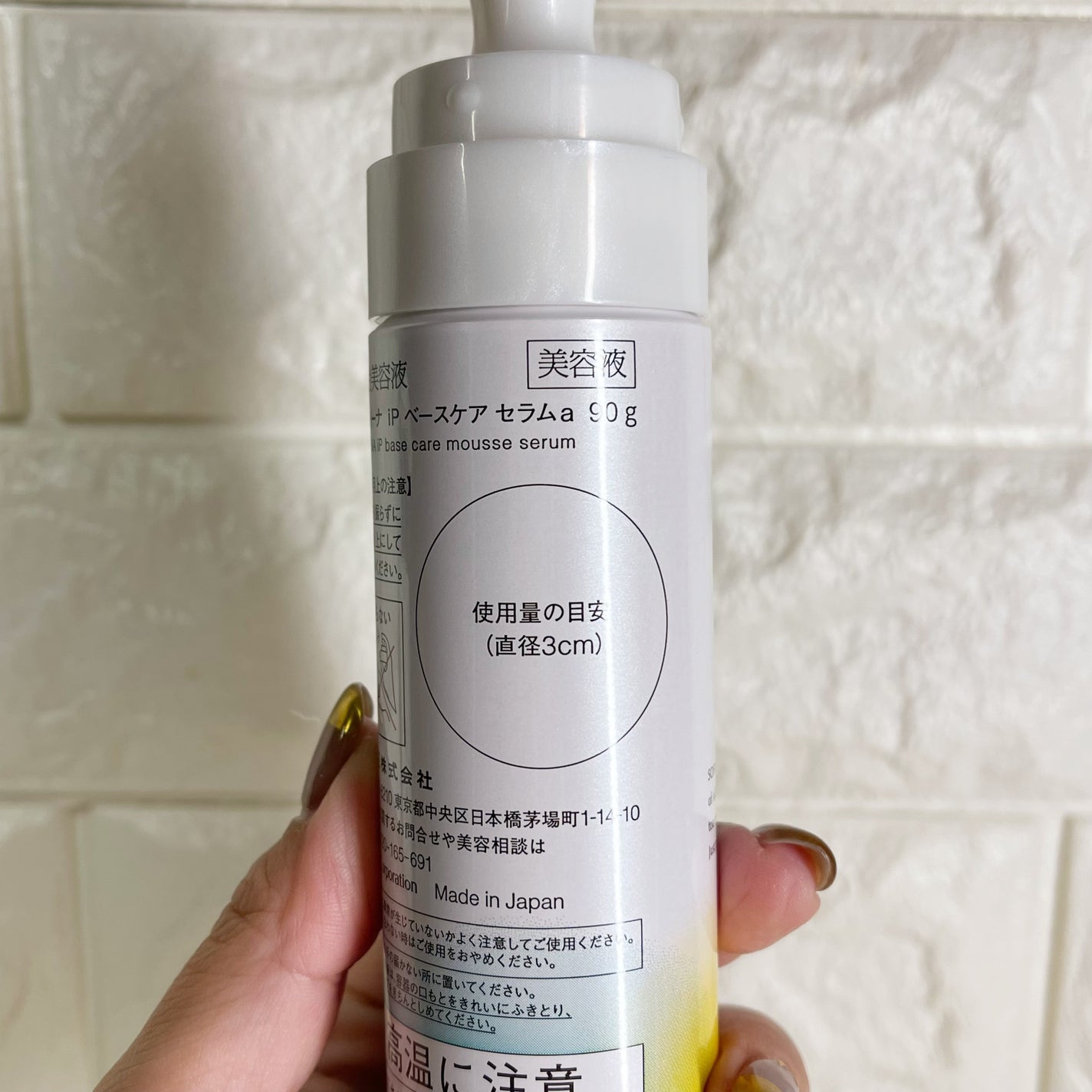 ソフィーナ iP ベースケア セラム<土台美容液>/SOFINA iP/美容液を使ったクチコミ(4枚目)