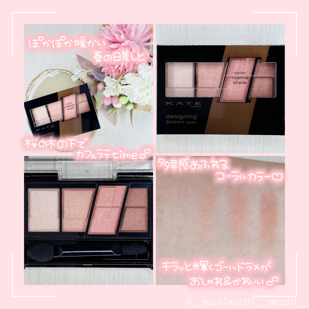 デザイニングブラウンアイズ/KATE/アイシャドウパレットを使ったクチコミ（2枚目）