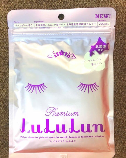 北海道ルルルン(メロンの香り)/ルルルン/シートマスク・パックを使ったクチコミ(2枚目)