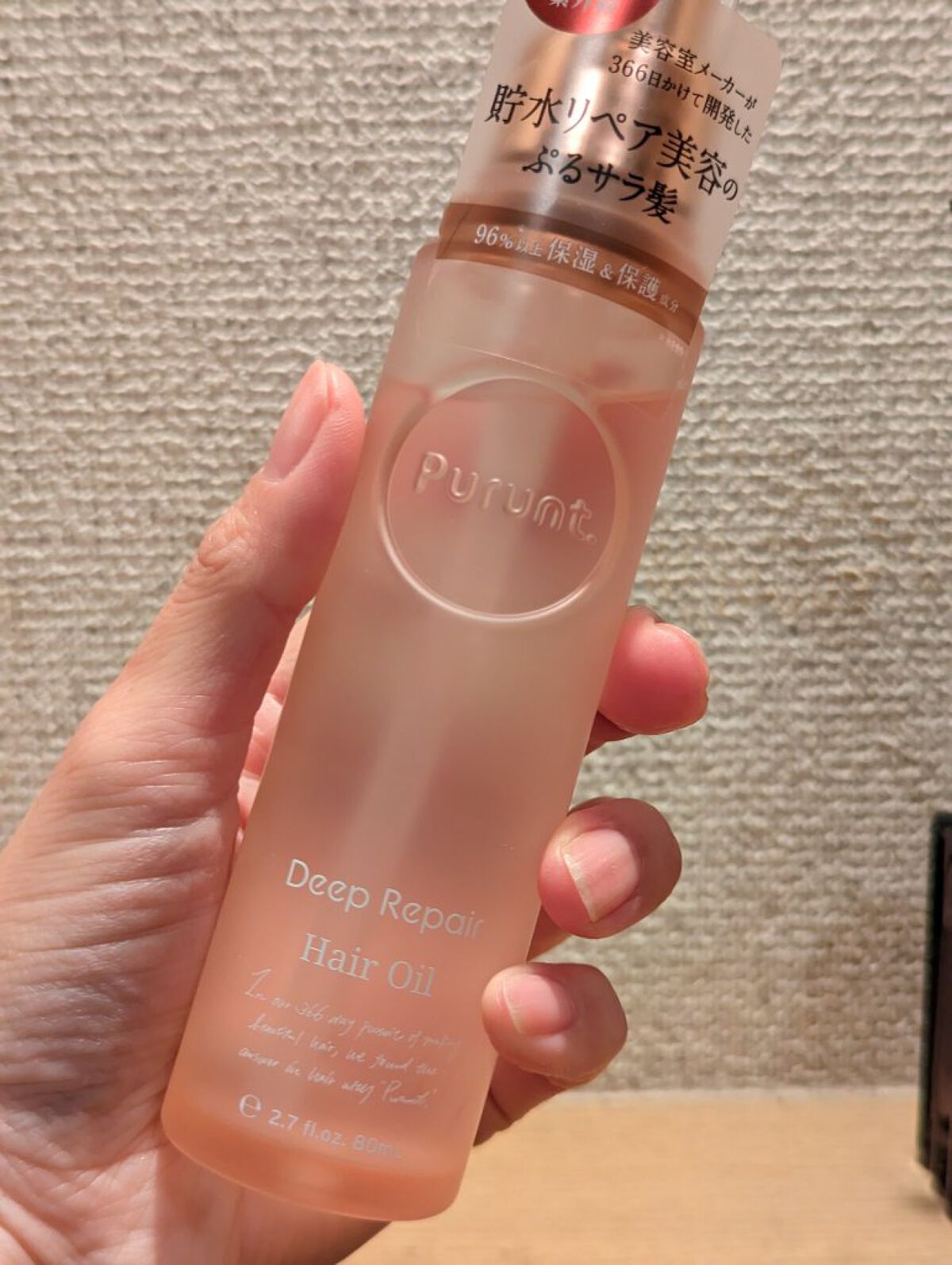 プルント ディープリペア美容液ヘアオイル/Purunt./ヘアオイルを使ったクチコミ（2枚目）