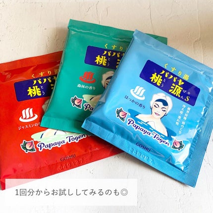パパヤ桃源S/五洲薬品/無機塩系入浴剤を使ったクチコミ(4枚目)