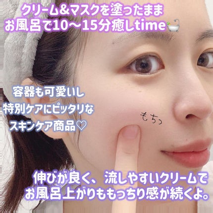 フェイシャル エッセンス クリームマスク/COCOCHI/フェイスクリームを使ったクチコミ(4枚目)
