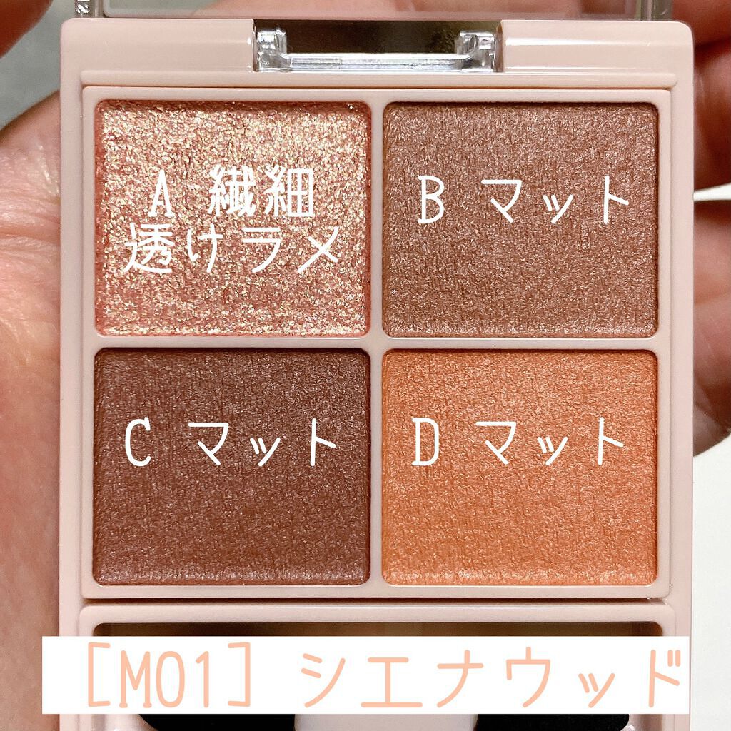 シルキースフレアイズ(マットタイプ)/キャンメイク/アイシャドウパレットを使ったクチコミ(2枚目)