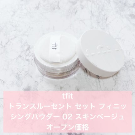 トランスルーセントセットフィニッシングパウダー/TFIT/ルースパウダーを使ったクチコミ(2枚目)
