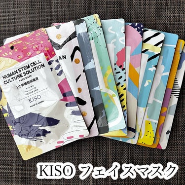 KISO プラセンタ マスクのクチコミ「KISO フェイスマスク

10枚も届いたよ。凄い嬉しい。
最近は、ほぼまあ似たフェイスマスク.....」（1枚目）