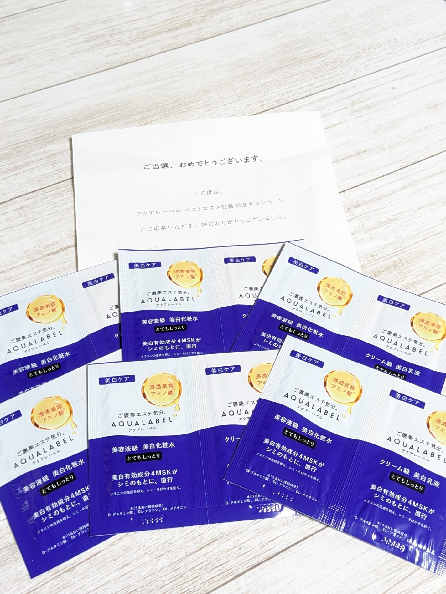 トリートメントミルク(ブライトニング)とてもしっとり/アクアレーベル/乳液を使ったクチコミ(4枚目)