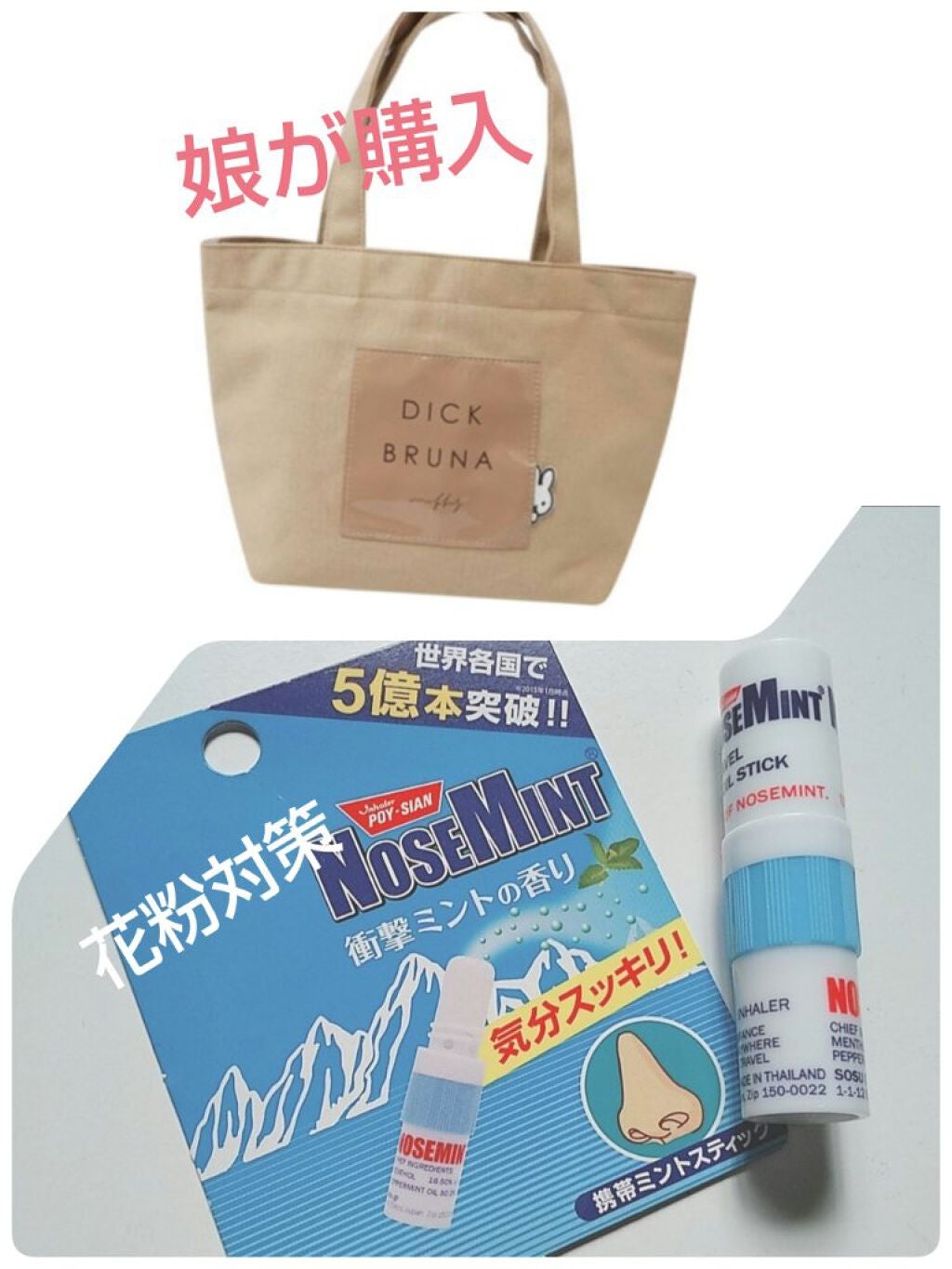 ノーズミント/素数/その他を使ったクチコミ(1枚目)