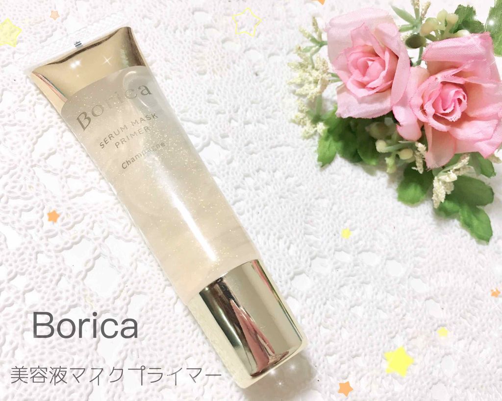 美容液マスクプライマー(シャンパン)/Borica/化粧下地を使ったクチコミ（1枚目）