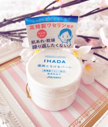 イハダ 薬用バーム【医薬部外品】/IHADA/フェイスバームを使ったクチコミ（1枚目）