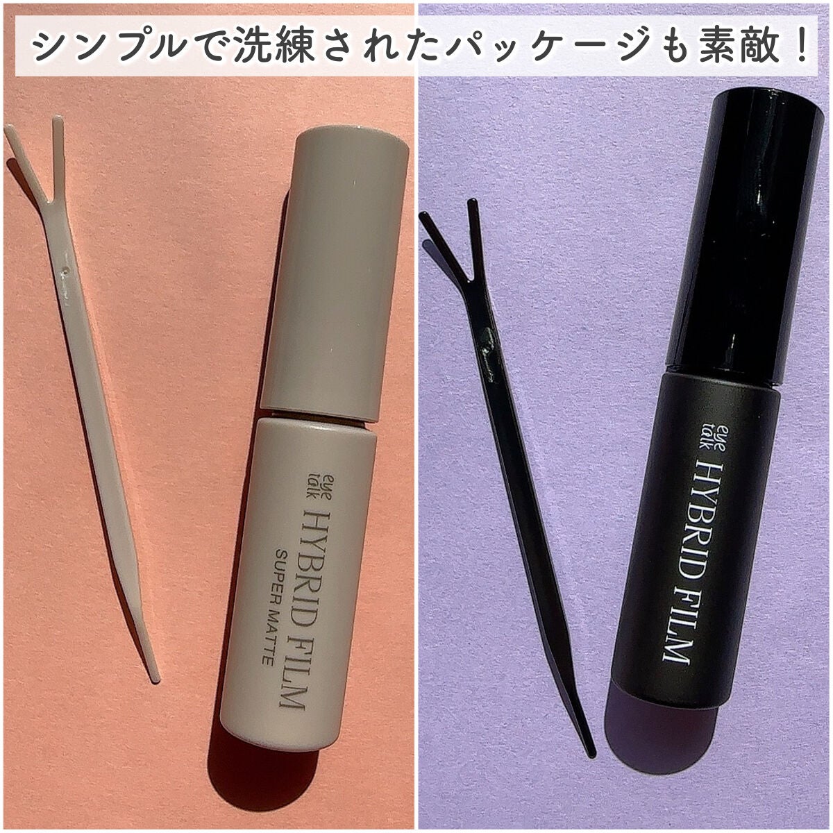 ハイブリッドフィルム/アイトーク/二重まぶた用アイテムを使ったクチコミ(4枚目)