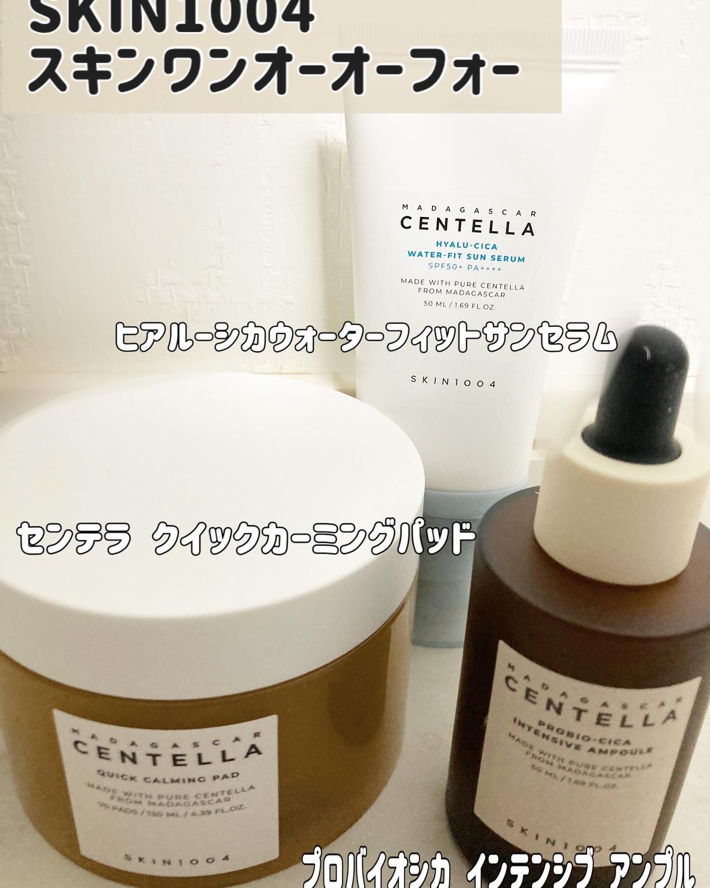 ヒアルーシカ ウォーターフィット サンセラム/SKIN1004/日焼け止めローションを使ったクチコミ（1枚目）