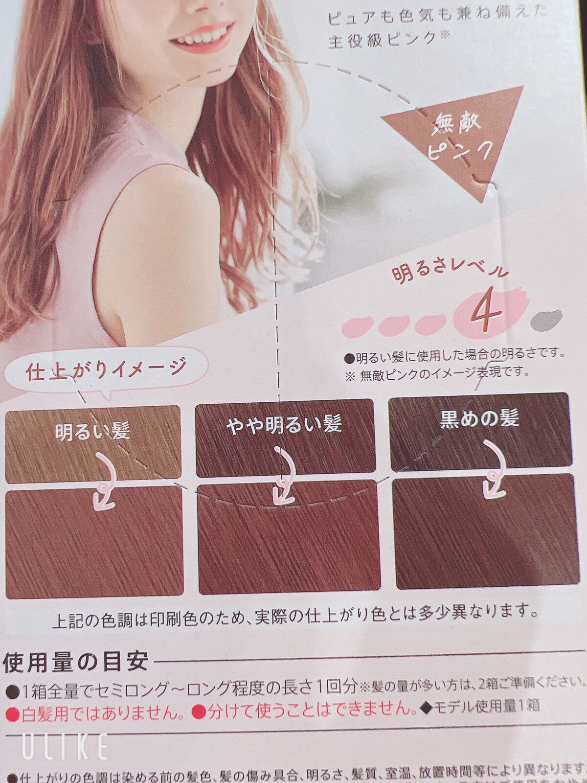 カラーリングミルク【旧】/パルティ/ヘアカラーを使ったクチコミ(7枚目)