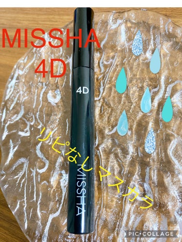 The style 4D MASCARA/MISSHA/マスカラを使ったクチコミ（1枚目）