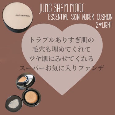 ジョンセンムル エッセンシャル スキン ヌーダー クッション Light/JUNG SAEM MOOL/クッションファンデーションを使ったクチコミ（1枚目）