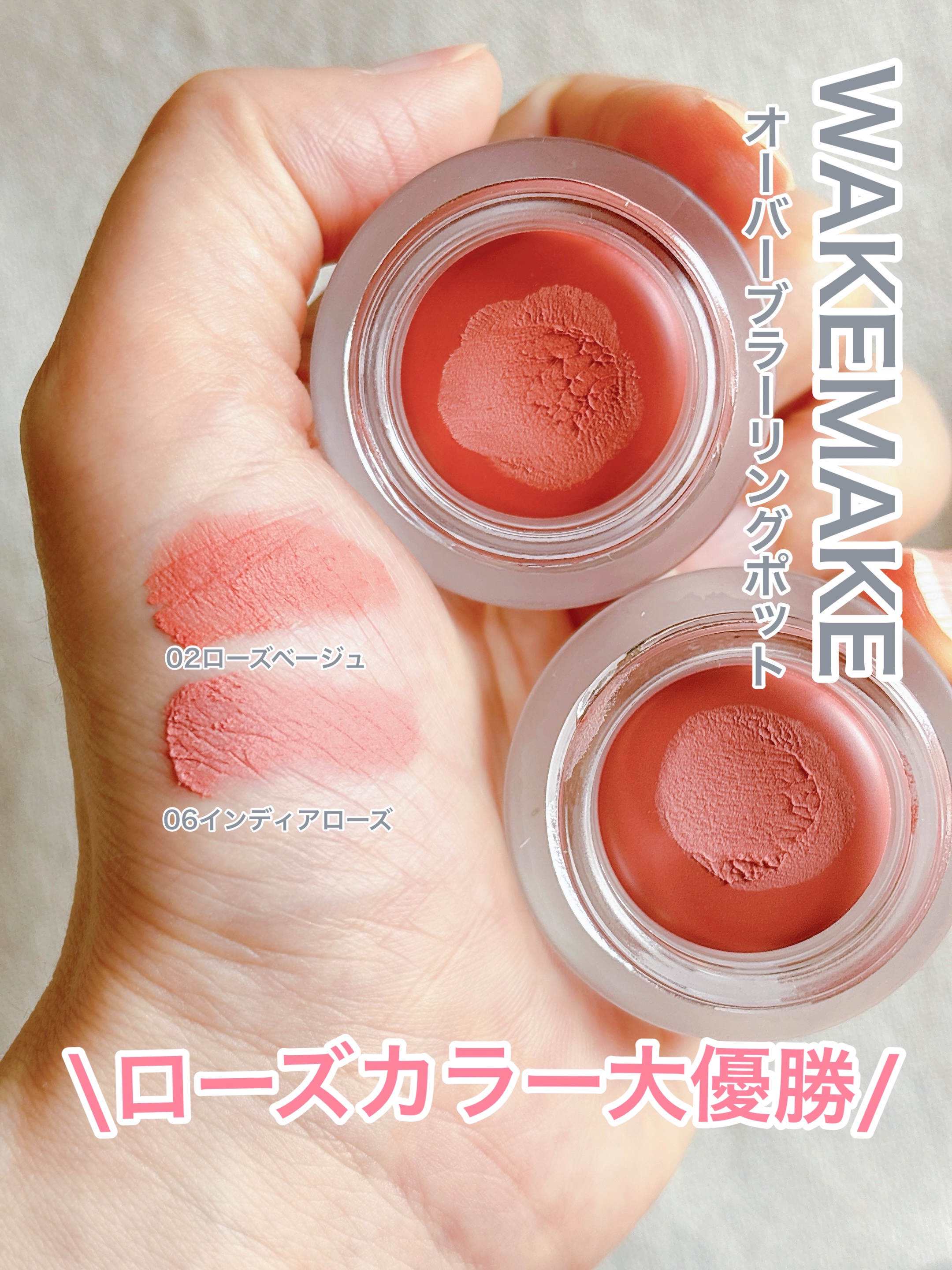 オーバーブラーリングポット/wakemake/口紅を使ったクチコミ（1枚目）