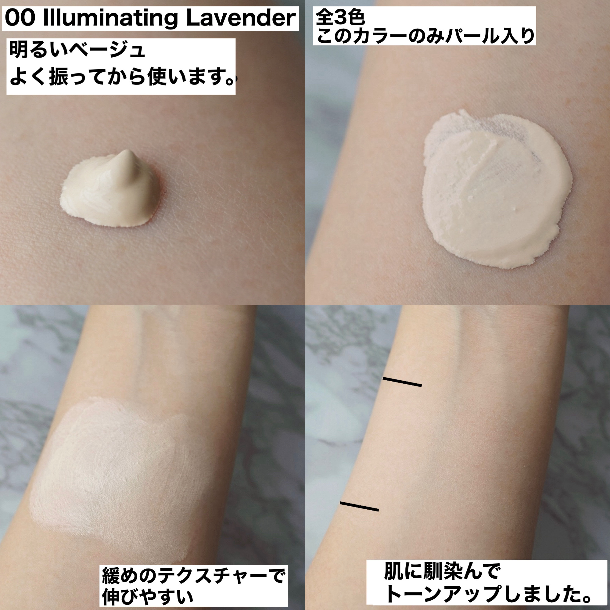 SNIDEL ブライトニング セラム リクイド 00 Illuminating Lavender/SNIDEL BEAUTY/リキッドファンデーションを使ったクチコミ（2枚目）