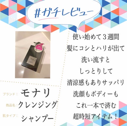を使ったクチコミ(1枚目)