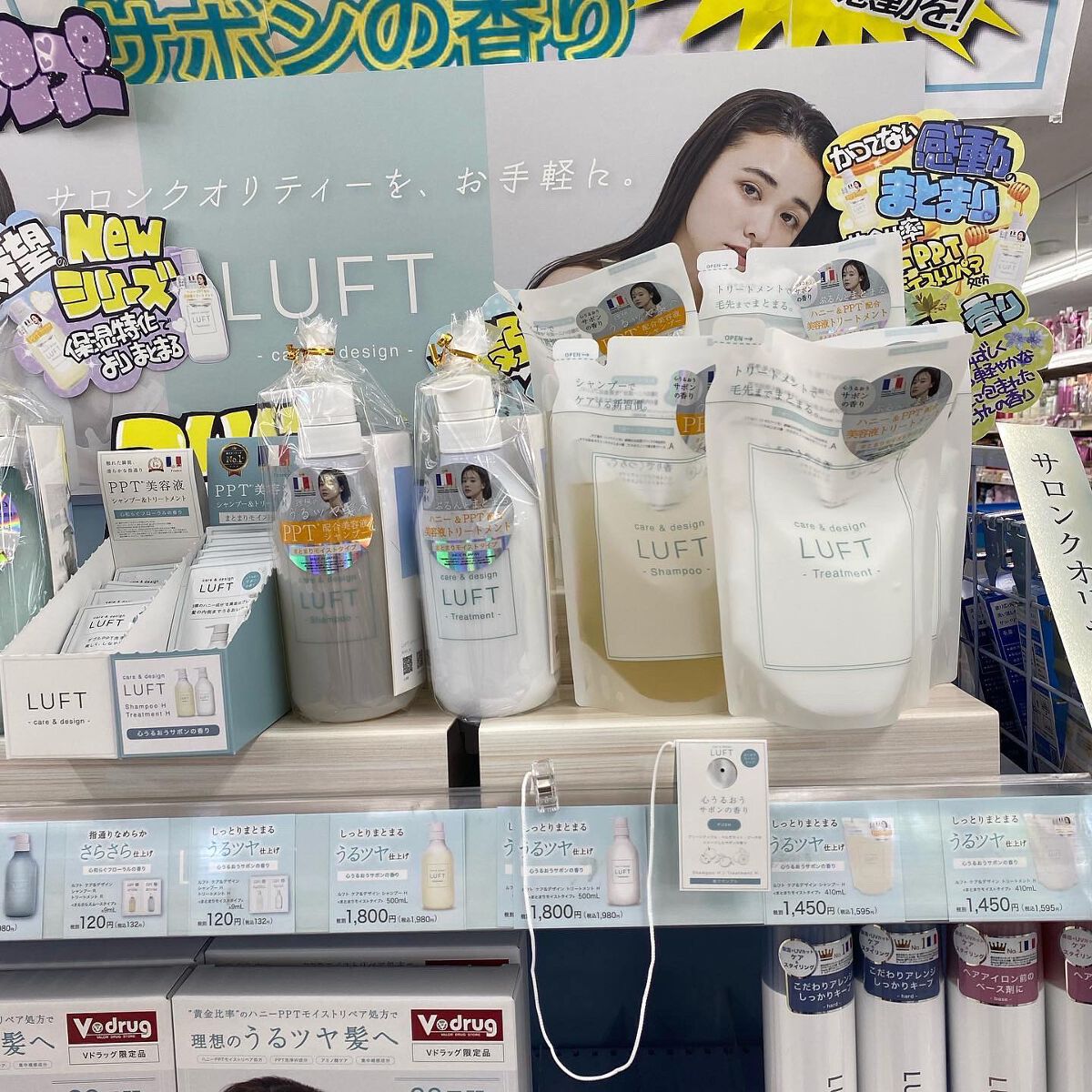 ケア＆デザイン シャンプー＆トリートメントH/LUFT/市販シャンプーを使ったクチコミ（2枚目）