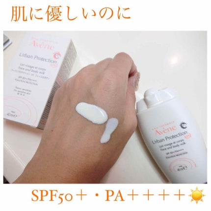 アーバンプロテクション UV フェイス&ボディ/アベンヌ/日焼け止めミルクを使ったクチコミ(1枚目)