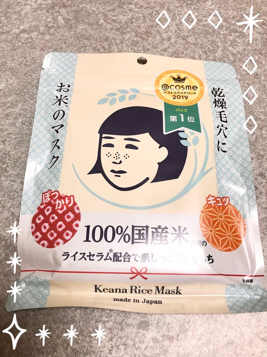 お米のマスク/毛穴撫子/シートマスク・パックを使ったクチコミ(4枚目)