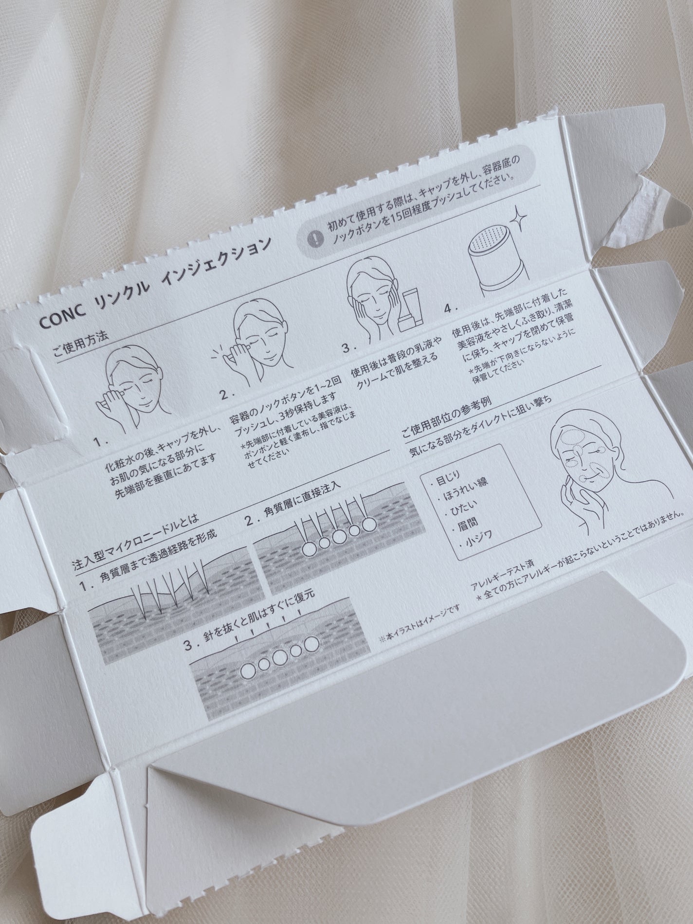 リンクル インジェクション/CONC/美容液を使ったクチコミ(5枚目)