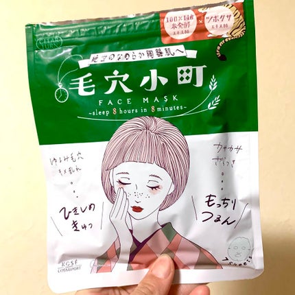 毛穴小町マスク /クリアターン/シートマスク・パックを使ったクチコミ(1枚目)