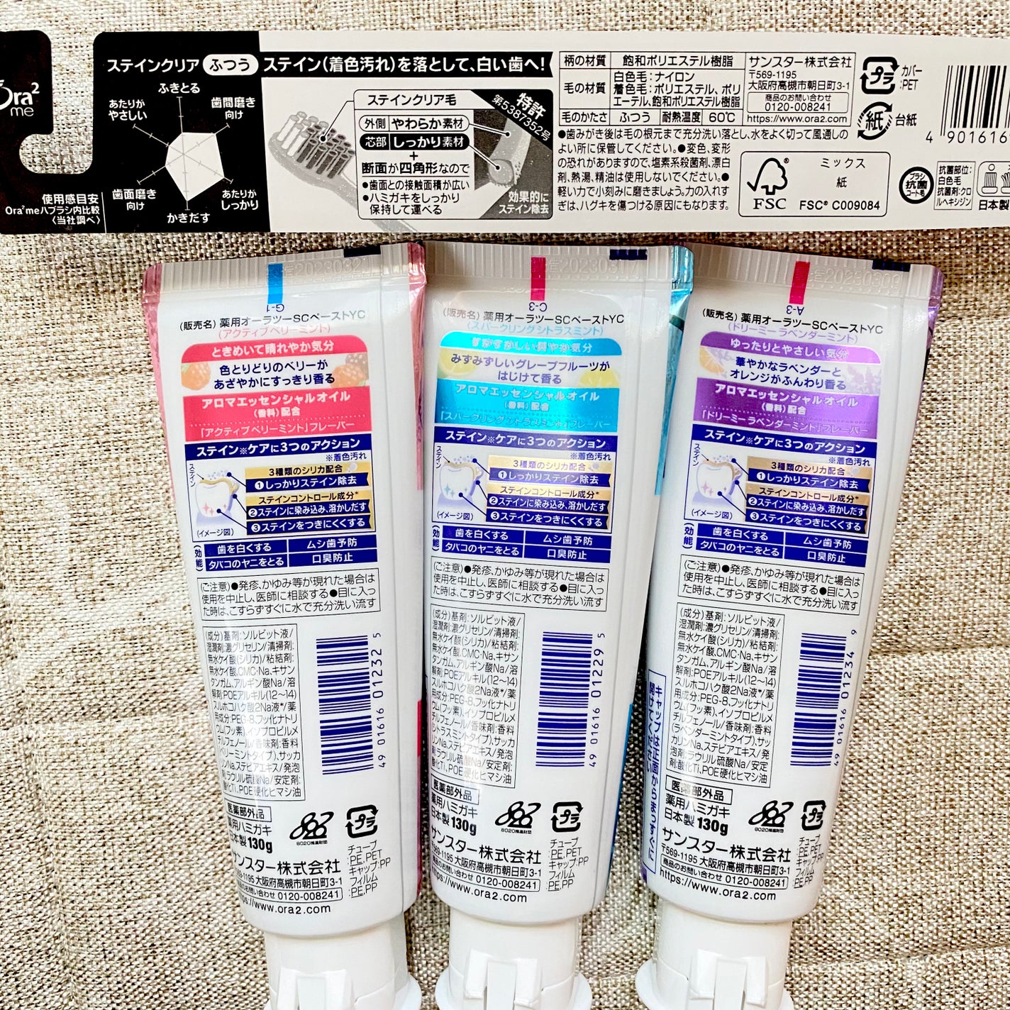 オーラツーミー アロマフレーバーコレクション ペースト/オーラツー/歯磨き粉を使ったクチコミ(4枚目)