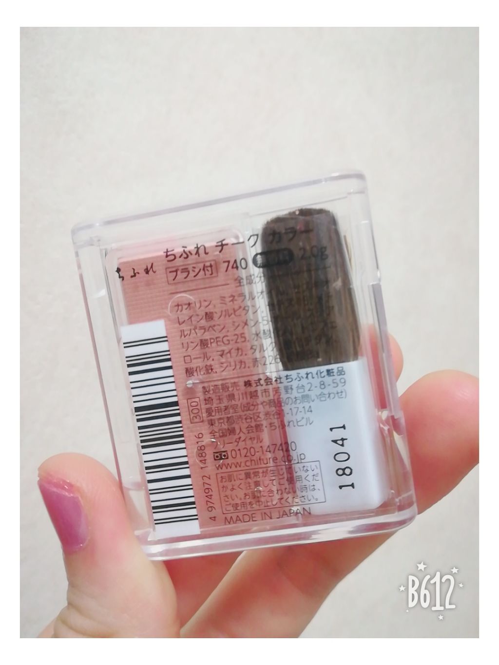 チーク カラー(ブラシ付)/ちふれ/パウダーチークを使ったクチコミ(2枚目)