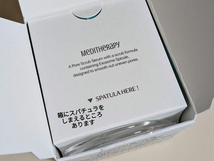 ポアセラメルティングスクラブセラム/MEDITHERAPY/美容液を使ったクチコミ(5枚目)