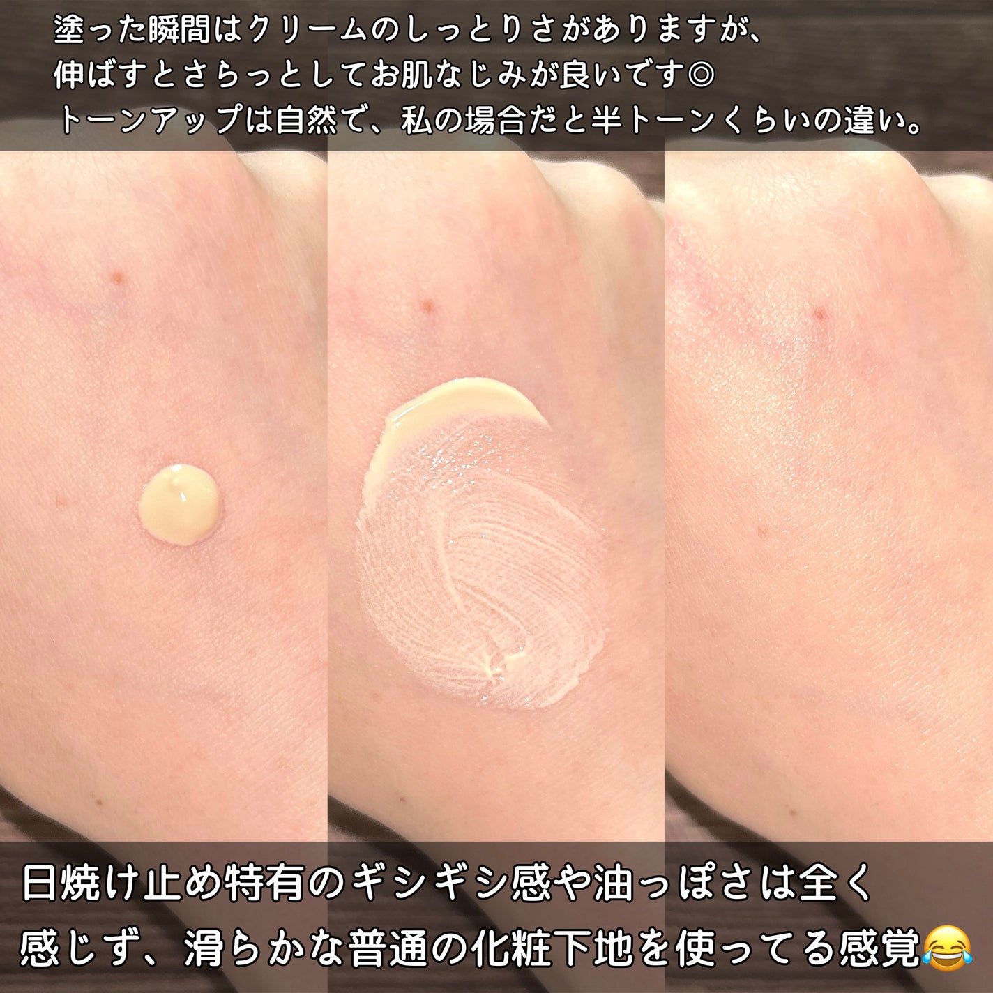 ブライトニングアップサンプラス/Dr.G/日焼け止めクリームを使ったクチコミ(3枚目)