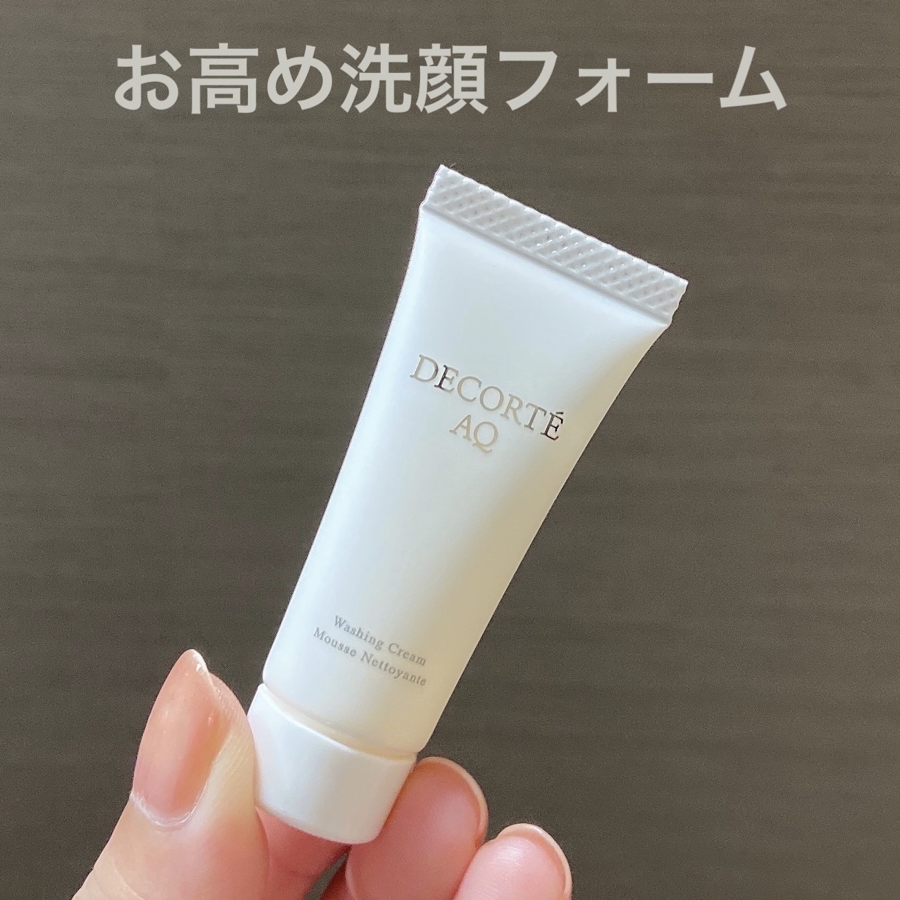 ためしたがり43歳のクチコミ「DECORTÉ
AQ ウォッシング クリーム
¥6,600

サンプルゥ！

毛穴を磨く微粒子.....」（1枚目）