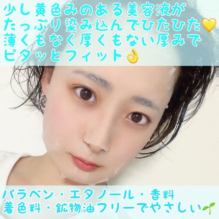 プレミアムケア フェイスマスク/educe beaute/シートマスク・パックを使ったクチコミ(2枚目)