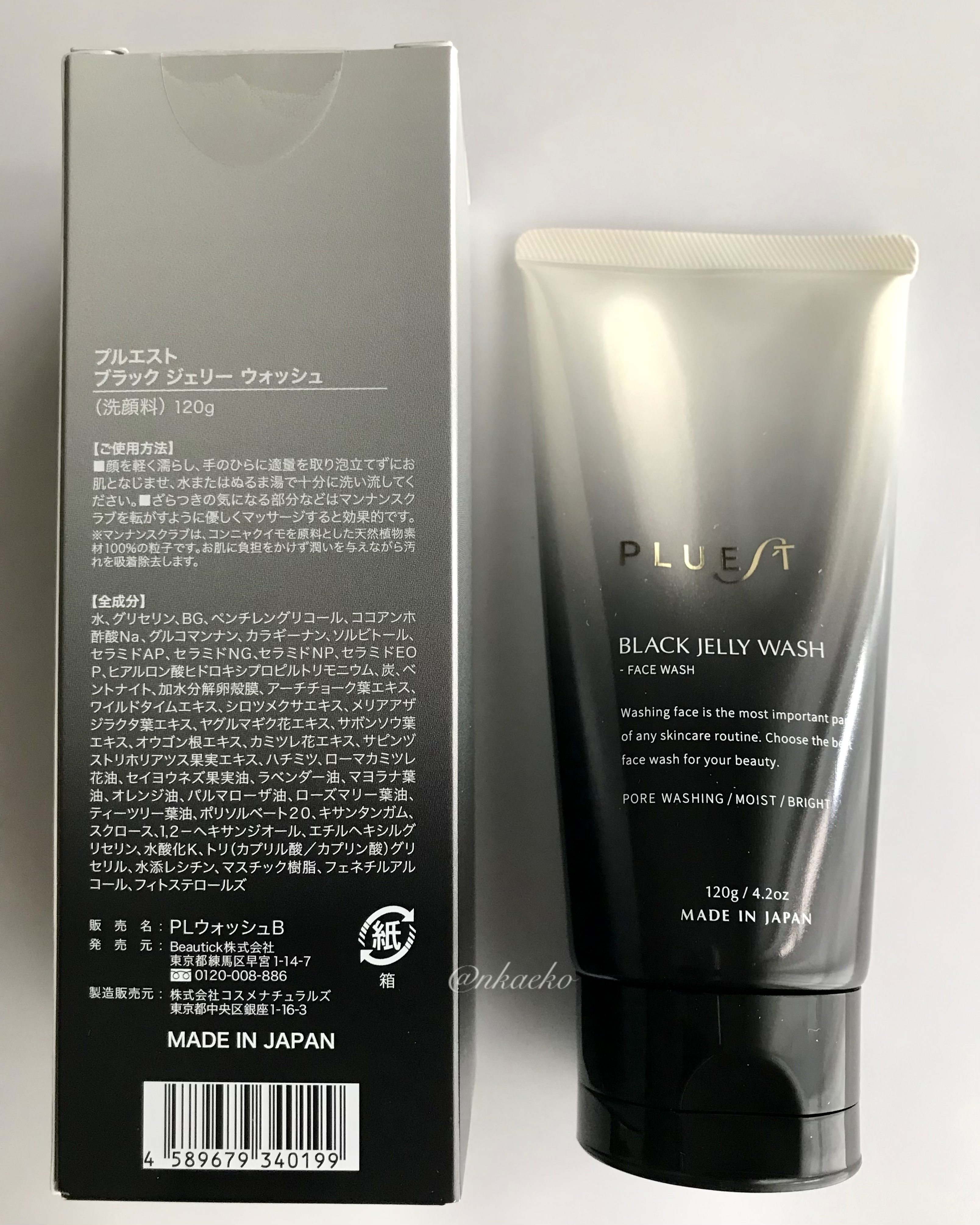 BLACK JELLY WASH（ブラックジェリーウォッシュ）/PLUEST/その他洗顔料を使ったクチコミ（3枚目）