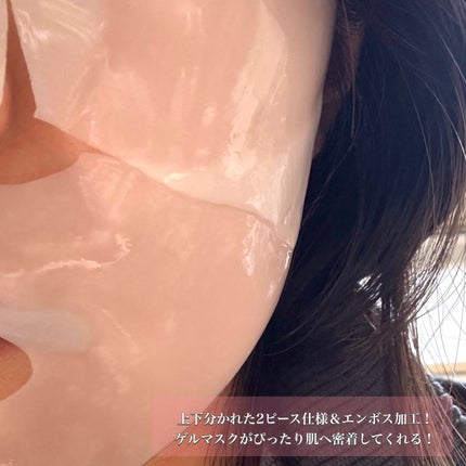 セルメイジング コラーゲン ファーミング ゲルマスク/Torriden/シートマスク・パックを使ったクチコミ(5枚目)