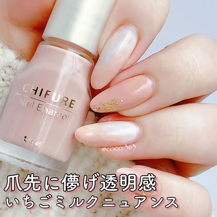 ネイル エナメル/ちふれ/マニキュアを使ったクチコミ(1枚目)