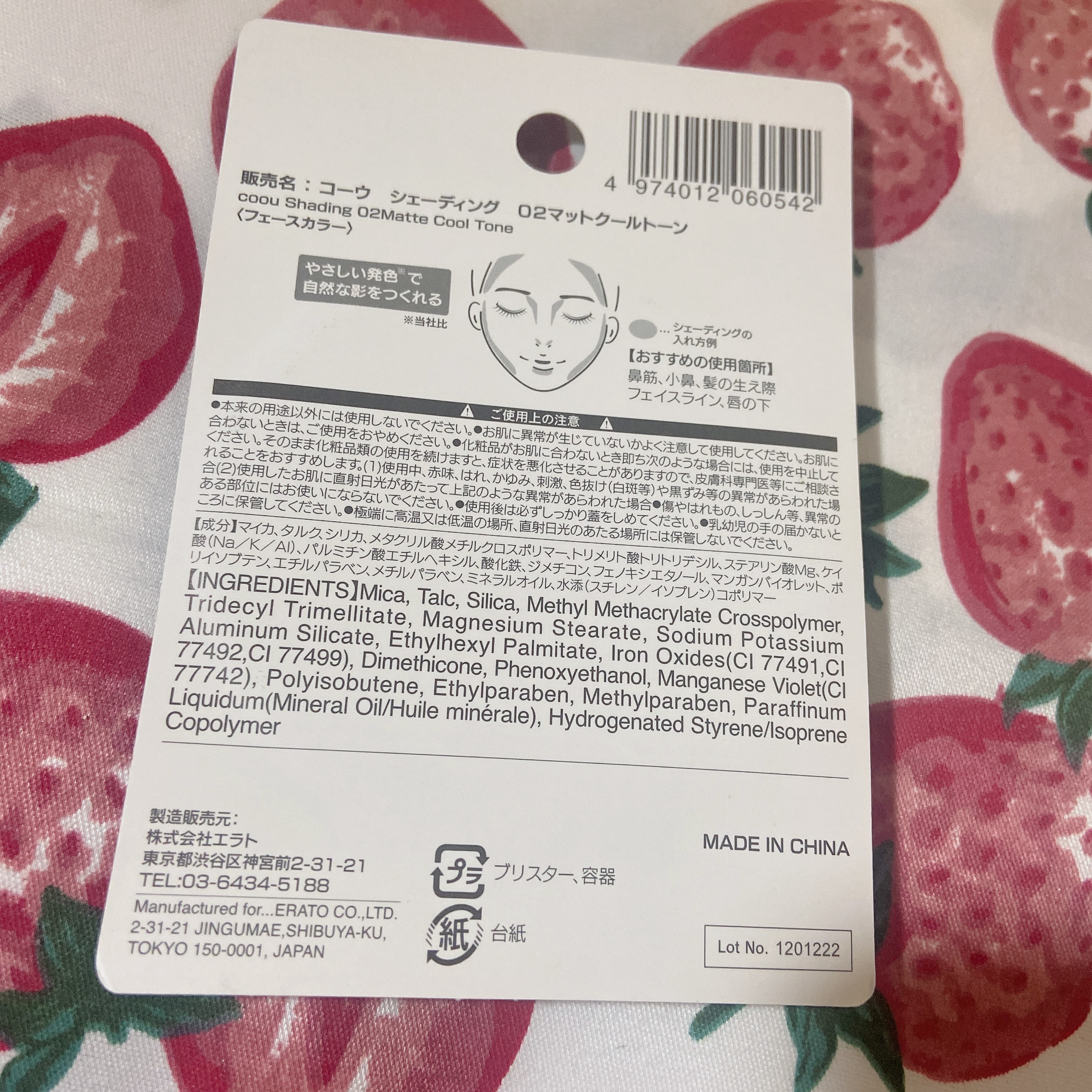 シェーディング/coou/シェーディングを使ったクチコミ（2枚目）