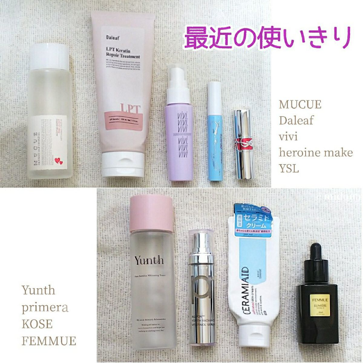 色持ちミスト/ヴィ・ヴィ/その他化粧小物を使ったクチコミ(1枚目)