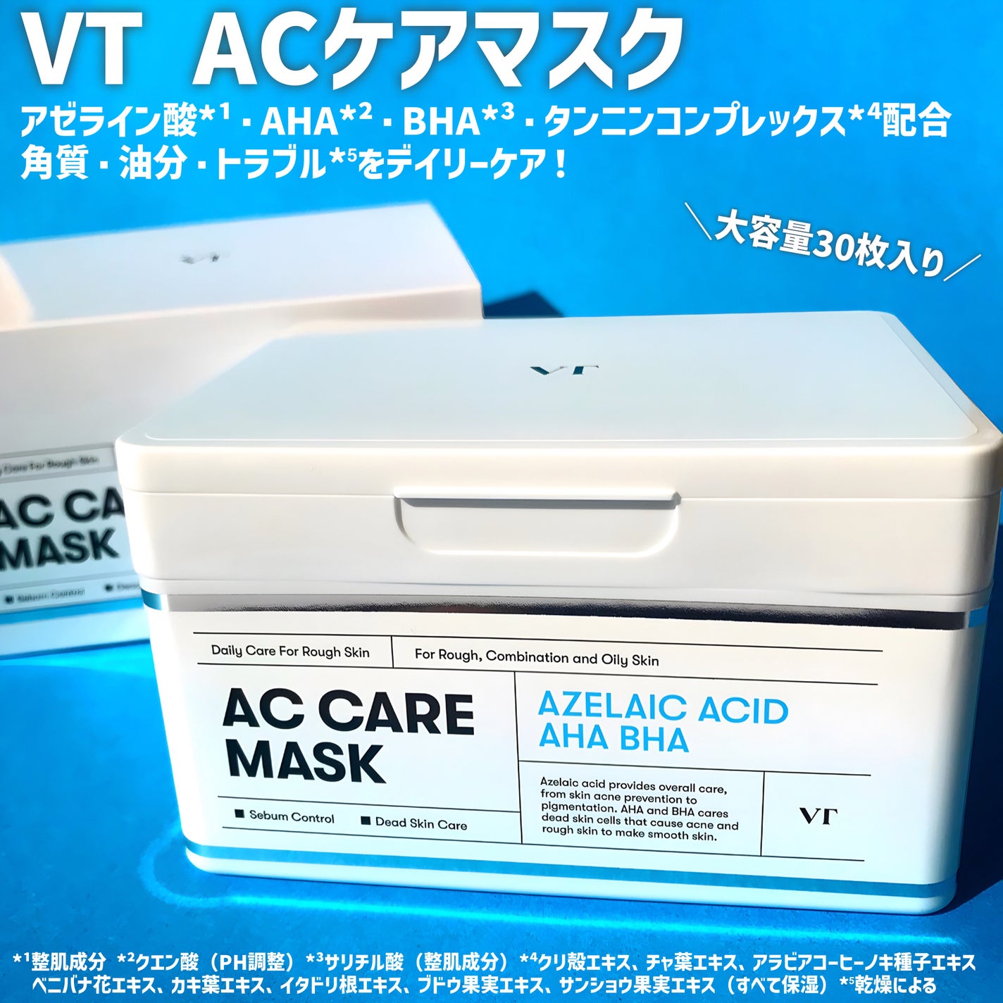 AZケア マスク/VT/シートマスク・パックを使ったクチコミ(2枚目)